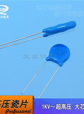 高压瓷片电容 1KV22p 1000V220J 蓝色陶瓷电容器 22J 22pF KEISiN