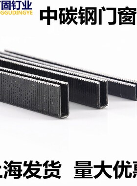 中碳钢码钉K408K410K413K416k419金刚网码钉加硬钉黑枪钉国标