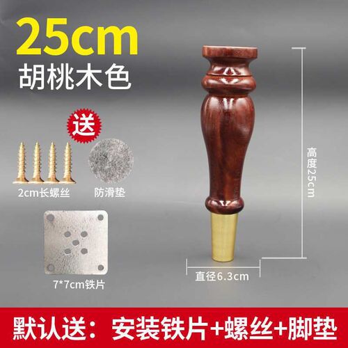 铜套实木沙发脚木质橱柜脚茶几腿支撑腿家具脚木腿电视柜脚腿