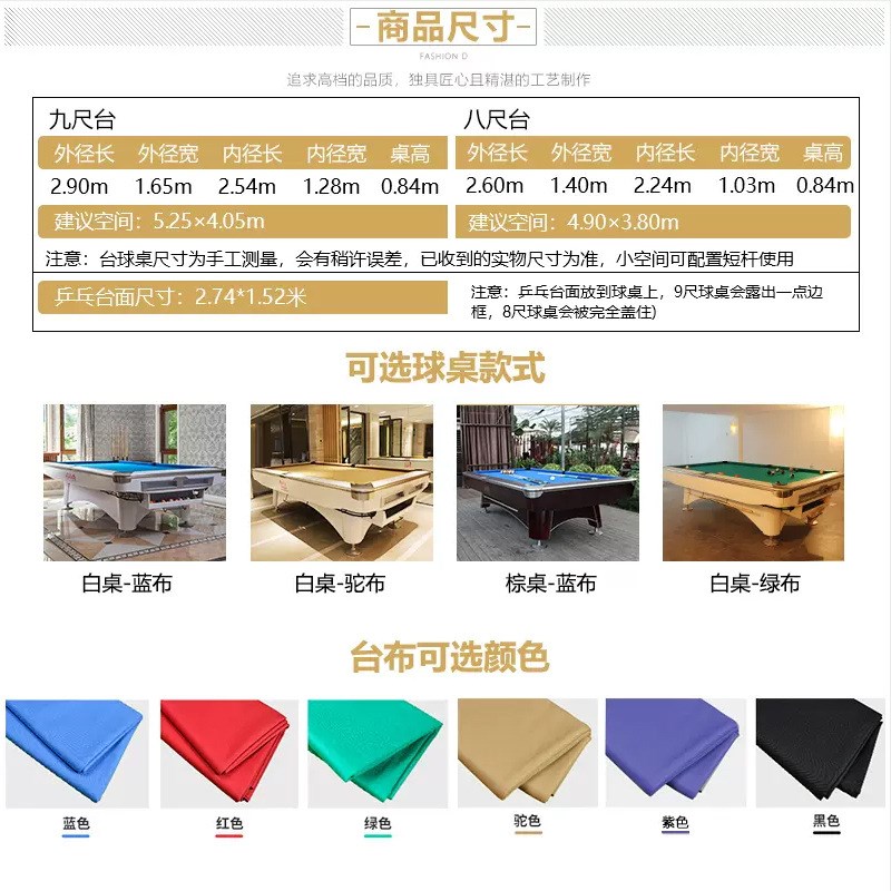 上海度康台球花式九球桌标准台球桌成人家用高配多功能撞球台