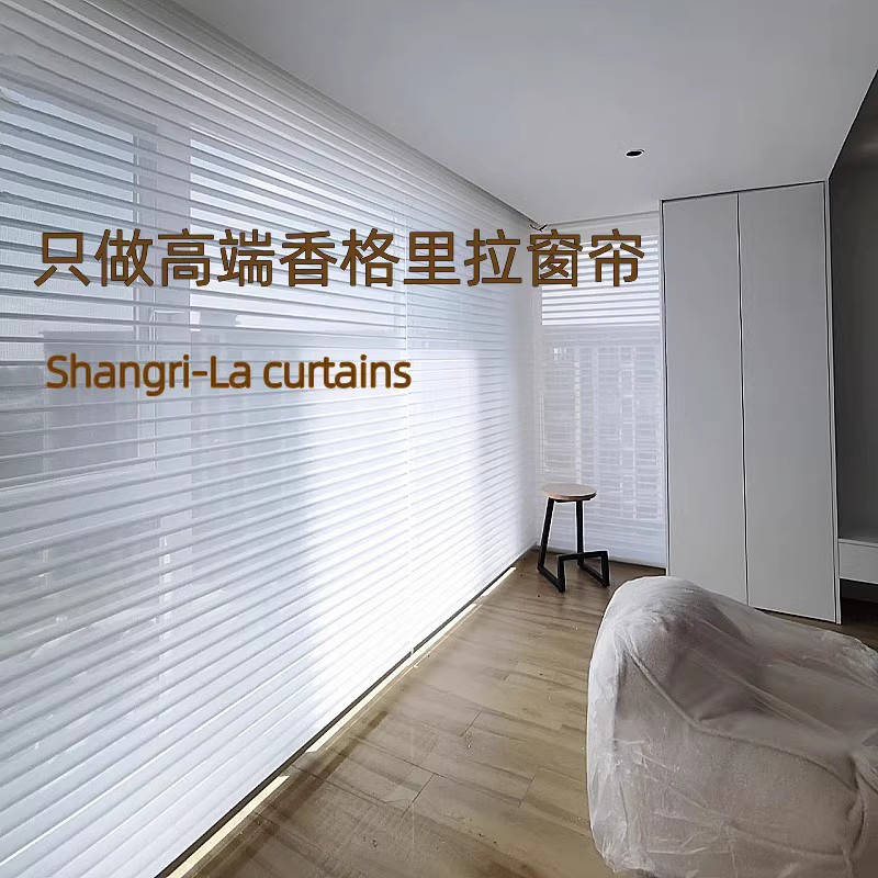 香格里拉帘百叶帘柔纱帘遮光窗帘卫生间书房客厅卧室电动遮阳卷帘