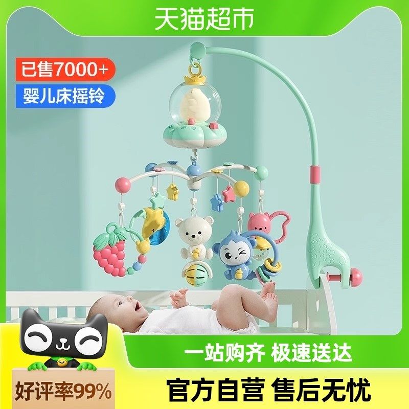 婴儿床头摇铃旋转新生儿玩具 悬挂式益智床铃宝宝幼儿车挂件3个月