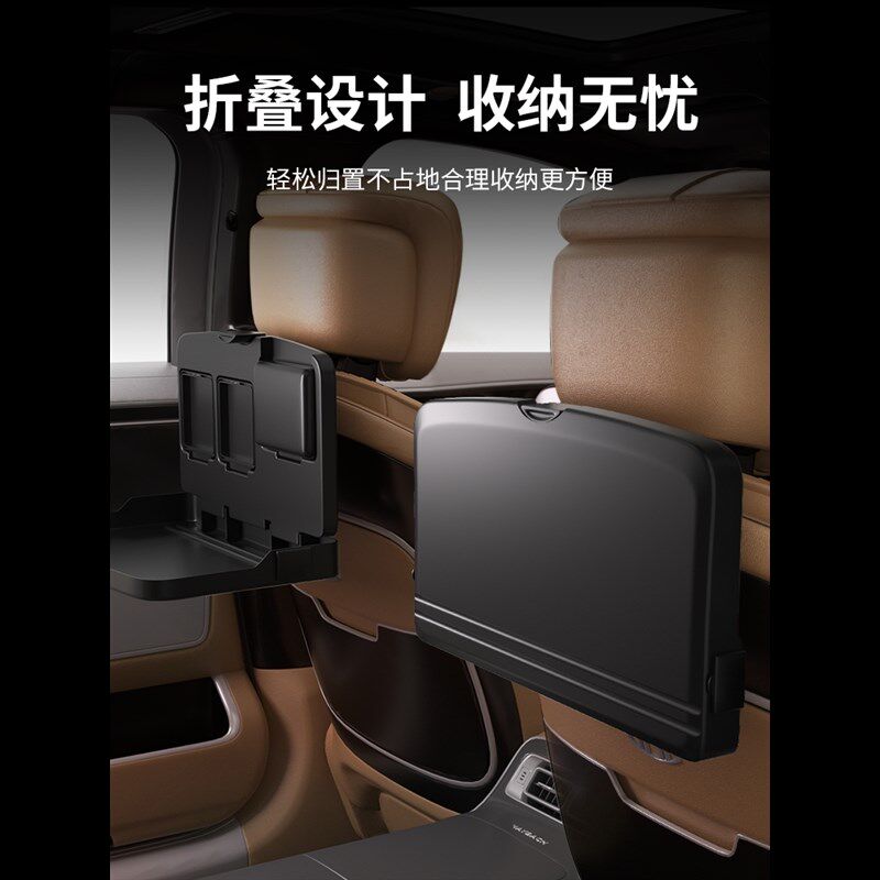 蔚来ES6电ES8未来EP9车载后排小桌板折叠桌椅背餐桌手机架吃饭桌
