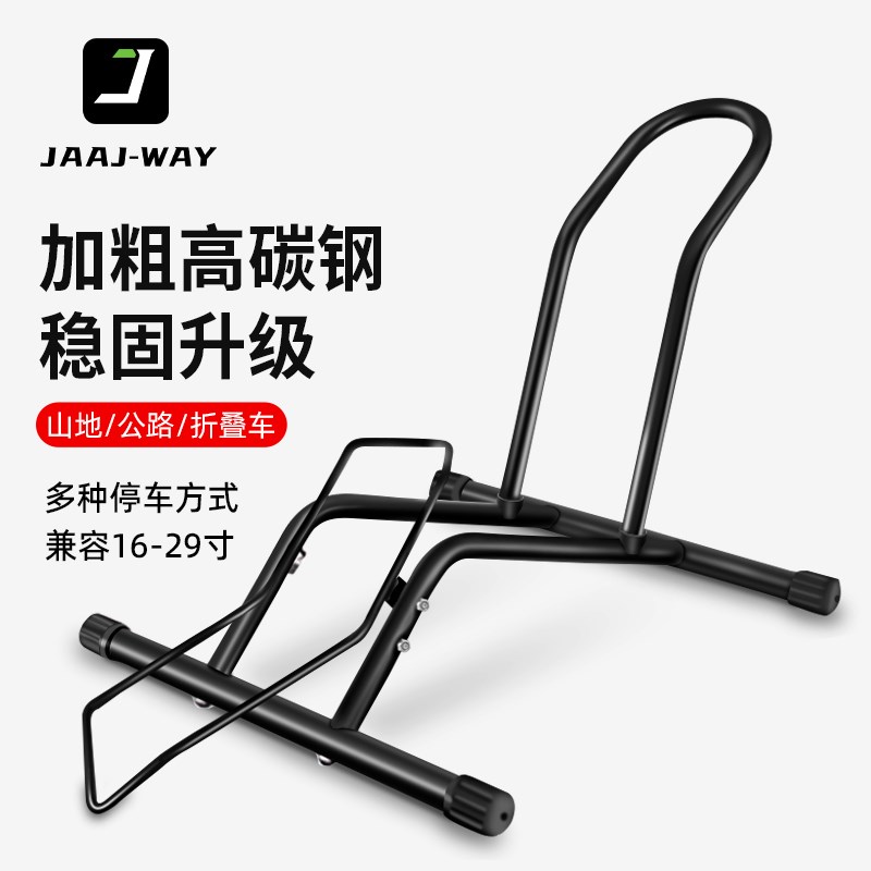 插入式停车架单车L型展示架自行车维修架立式山地车支撑架放车架