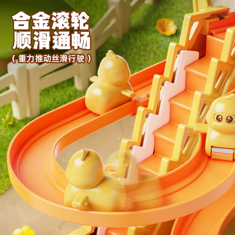 新款爬楼梯鸭子儿童益智拼装滑行轨道车婴儿0到3岁擡头训练玩具