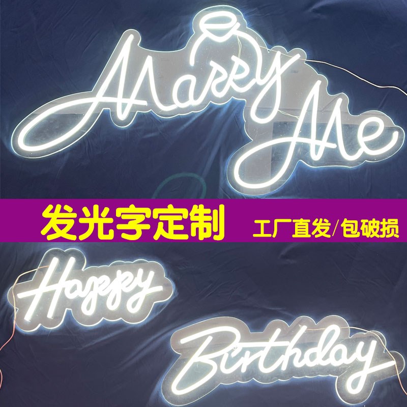 marryme求婚灯牌字母灯布置氛围道具订结婚礼生日快乐led发光字牌