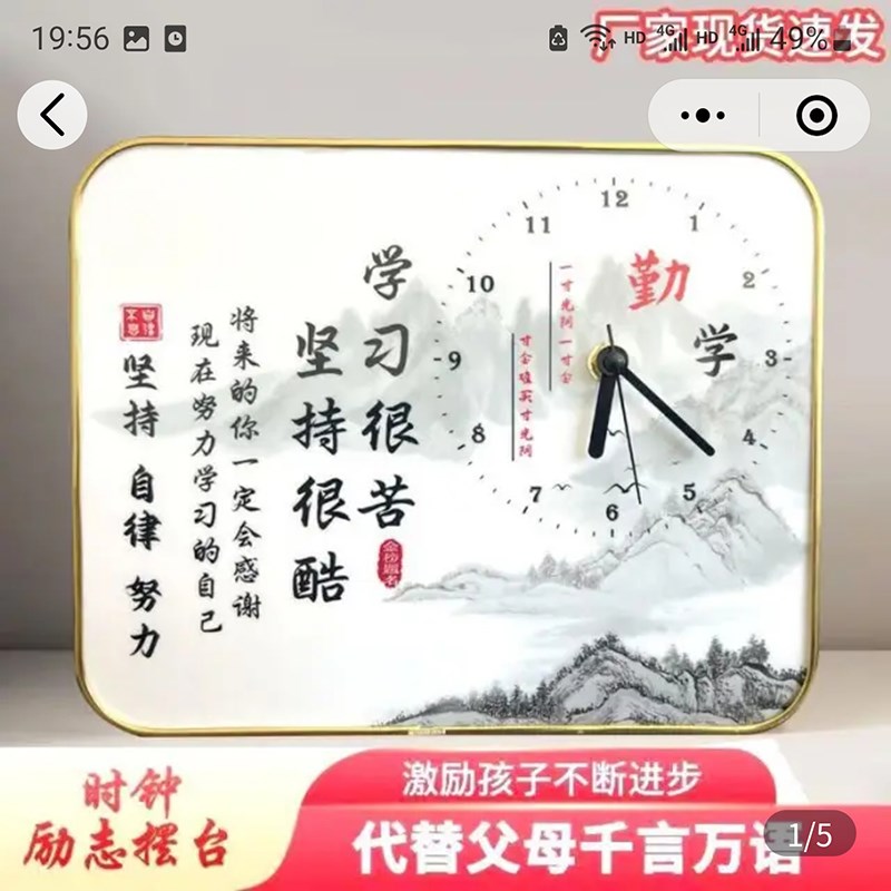 尽来归书桌励志时钟摆件学习很苦坚持很酷学生摆台不须归鼓励玩具