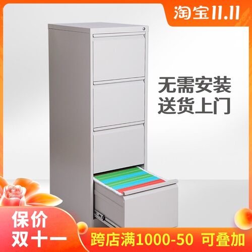 办公A4卡箱f二三四斗快劳柜FC挂捞文件柜带锁铁皮抽屉式业主档案