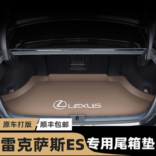 260尾箱垫汽车内饰用 250 雷克萨斯bes后备箱垫专用于es200 300h