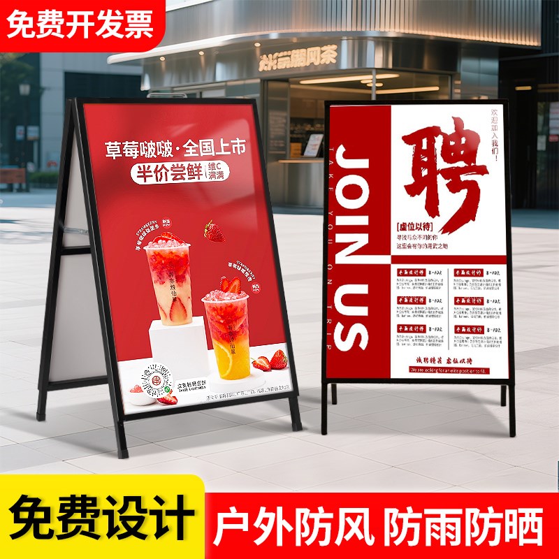 广告牌展示牌手提海报展示架宣传展架立式落地式kt板支架海报架