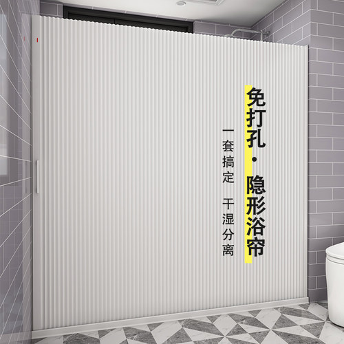 浴帘防水布防霉卫生间隐形门帘套装折叠加厚免打孔浴室网红隔断帘