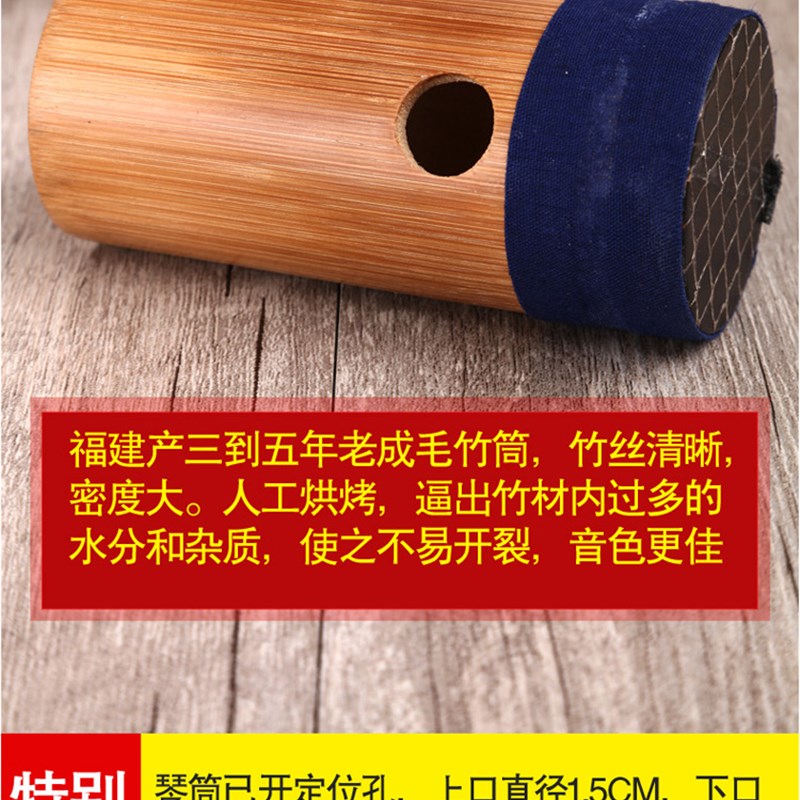 京胡配件 京胡筒  西皮/二黄 带蛇皮京胡筒子