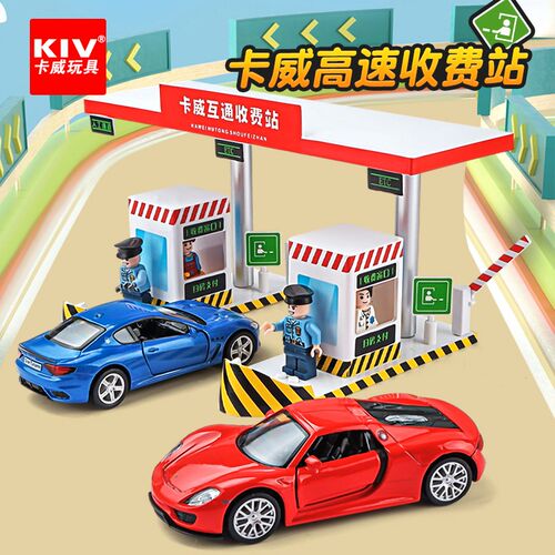 卡威儿童收费站j玩具高速场景仿真停车场栏杆小汽车模型男孩红绿