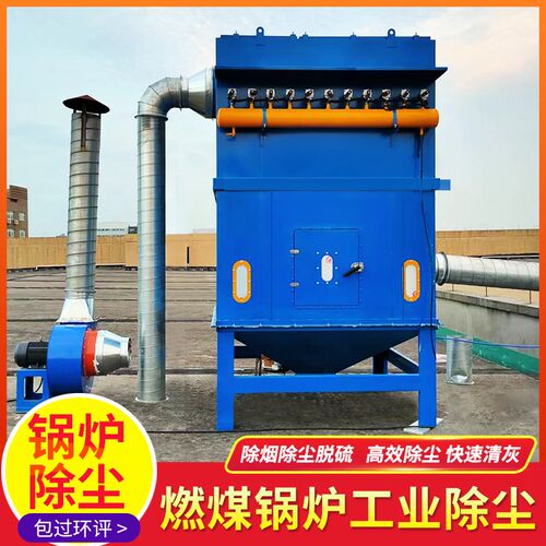 脉冲布袋除尘器设备耐高温锅炉燃煤E烟尘除尘木工车间集尘工业环