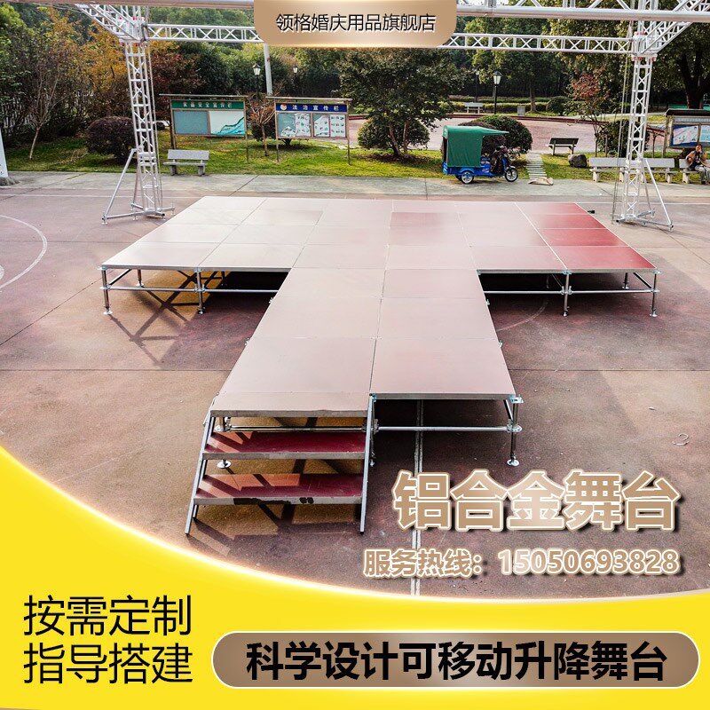铝合金简易快装舞台拼装舞台板婚庆活动舞台t台室内移动折叠舞台