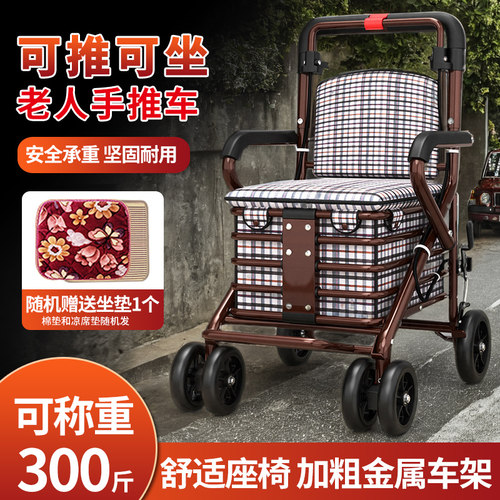 老人手推车可坐可推折叠购物买菜车老年人便携家用收X纳四轮手推