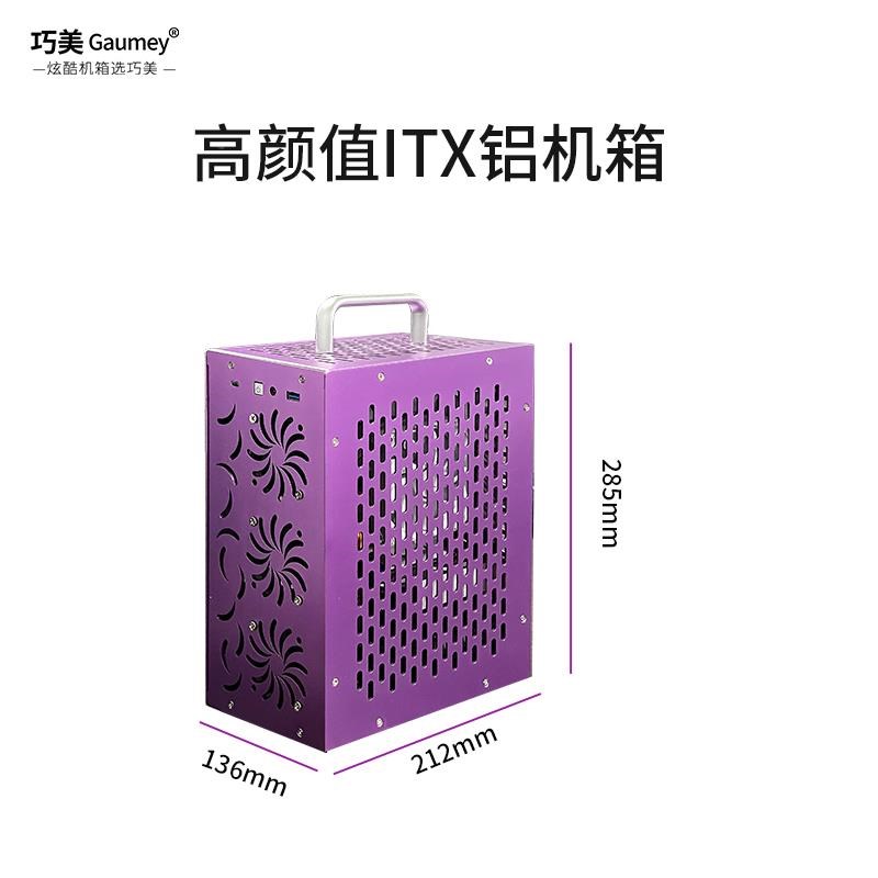 itx机箱迷你diy1脑主机外壳47196防尘桌电面台式机便1携手提小机