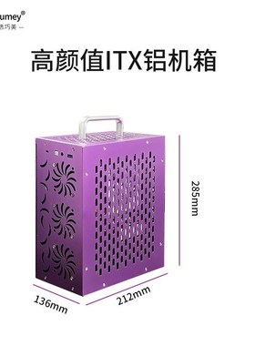 itx机箱迷你diy1脑主机外壳47196防尘桌电面台式机便1携手提小机