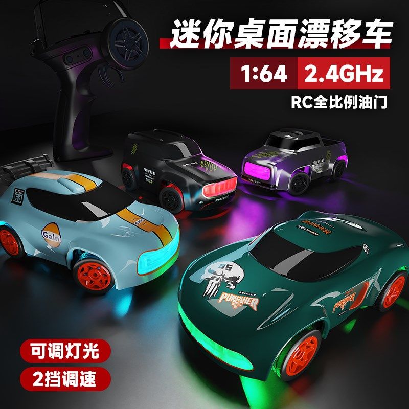 1:64rc迷你桌面遥控车玩具男孩漂移小汽车四驱赛车儿童新年礼物,玩具/童车/益智/积木/模型,电动/遥控车,淘宝优惠券,粉丝福利购,淘宝优惠卷