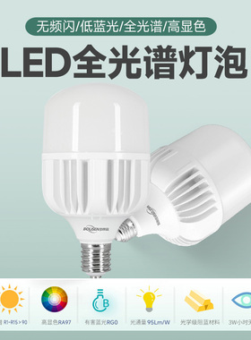 LED工厂仓库顶棚全光谱高显3500K5000K印刷对色护眼E27B22飞碟灯
