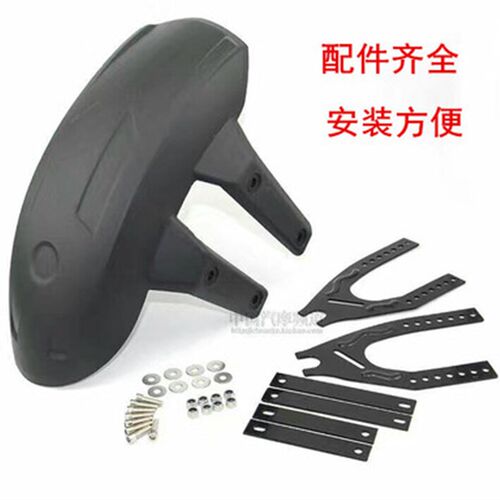 包邮适用用魅影255S街跑摩托车跑车改装后挡泥板后轮胎挡泥瓦配件
