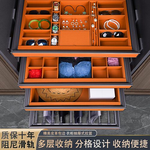 衣柜拉篮首饰盒抽屉式衣帽间多功能收纳内置伸缩阻尼滑轨抽拉裤架
