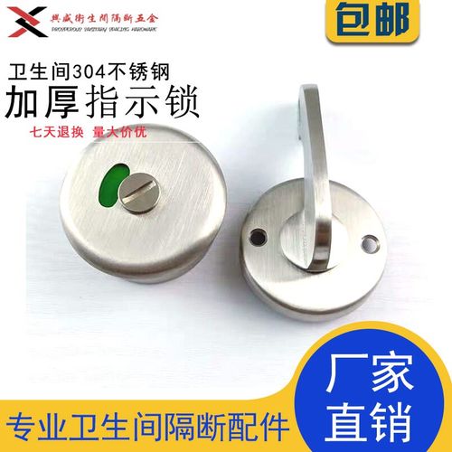 卫公共厕所卫生间隔断五金配件加厚精铸不锈钢304有无人指示门锁