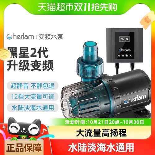 彻朗变频水泵鱼缸潜水泵底吸泵循环过滤鱼池水陆两用超静音抽水泵