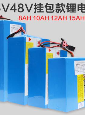 自行车改装36V48V电动车锂电池挂包电池8Ah10Ah12Ah15AhW18Ah20Ah