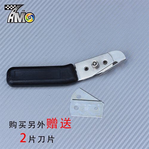 汽车贴膜工d具不锈钢车身改色膜裁膜刀机盖施工底纸分离刀裁纸刀