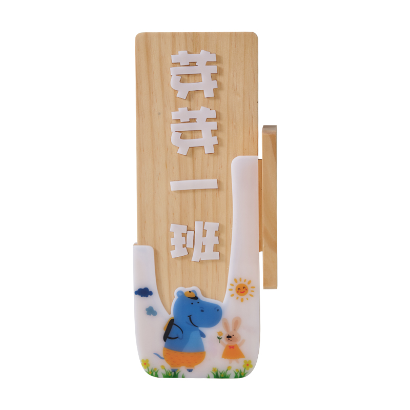 可更换实木幼儿园班级园长科室学校教室年级装饰挂牌门牌木牌定制