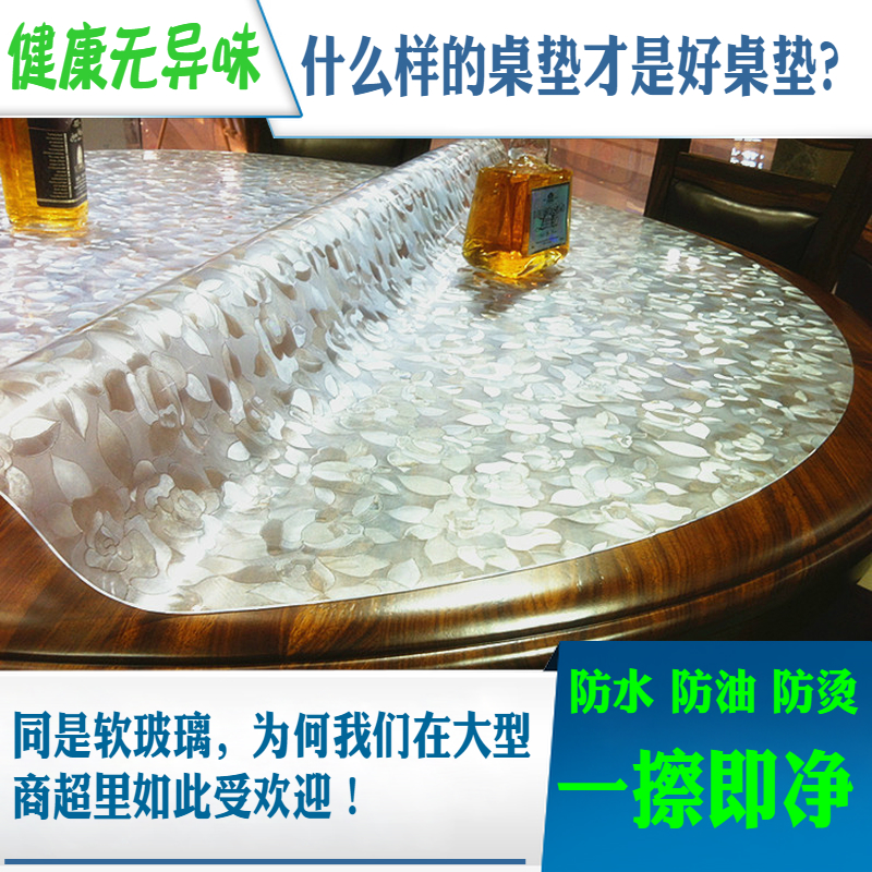 加厚圆桌桌布圆形桌垫桌面保护胶垫透明PVC薄膜软玻璃餐桌垫防水