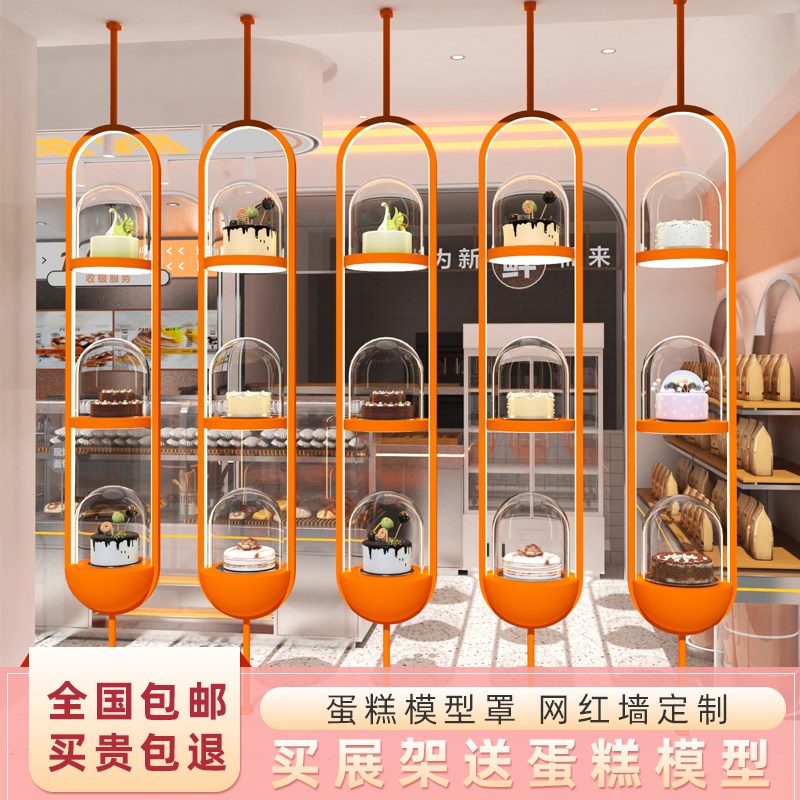 蛋糕模型罩好利来网红墙定制亚克力玻璃星空球罩甜品台橱窗展示架