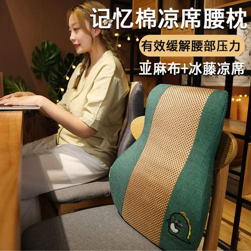 夏季凉席b记忆棉靠垫办公室座椅汽车腰靠枕抱枕靠背靠枕孕妇腰枕