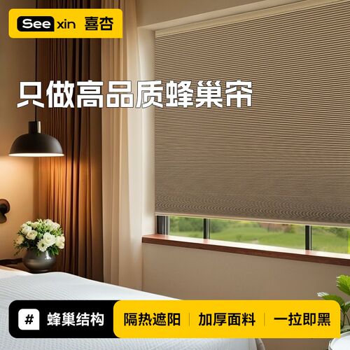 免打孔蜂巢帘百叶窗m帘隔热防晒办公室阳台遮阳卷帘卧室浴室风琴
