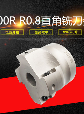 BAP400R 50 63 80 100 300R 加硬白色 数控刀盘 铣刀盘  R0.8刀盘