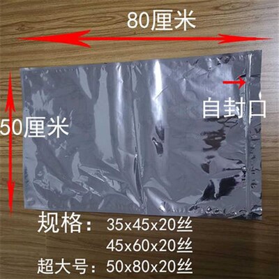 特大镀铝箔自封袋大号茶叶大米铝箔密封袋防潮铝膜锡箔聚酯薄膜袋