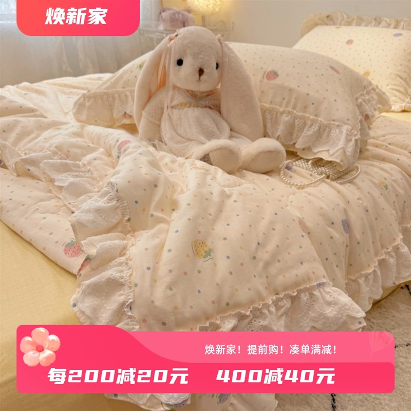 仙女款荷叶边全棉双层纱夏被四件套可机洗纯棉空调被三件套夏凉被