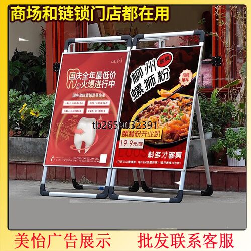 广告牌展示牌展架立式落地式kt板海报架宣传招聘展示架立牌支架子