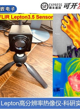 菲利尔lepton无线桌面热成像多点实时温度分析记录科研实验测温仪