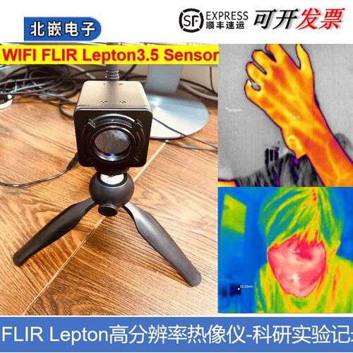 菲利尔lepton无线桌面热成像多点实时温度分析记录科研实验测温仪