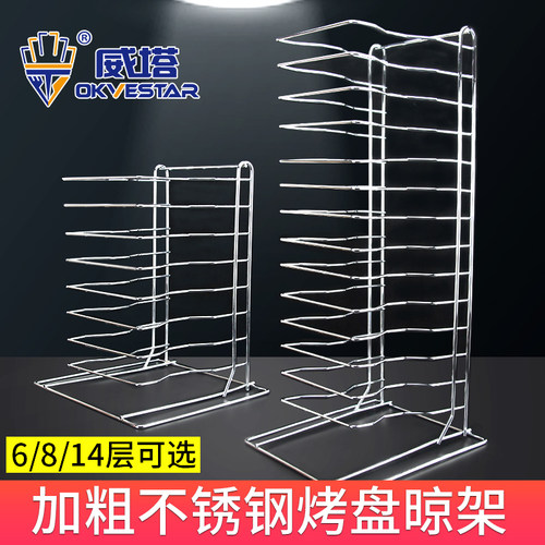 加厚不锈钢披萨烤盘商用晾架8/14比萨盘K烤网置物架披萨烤盘冷却