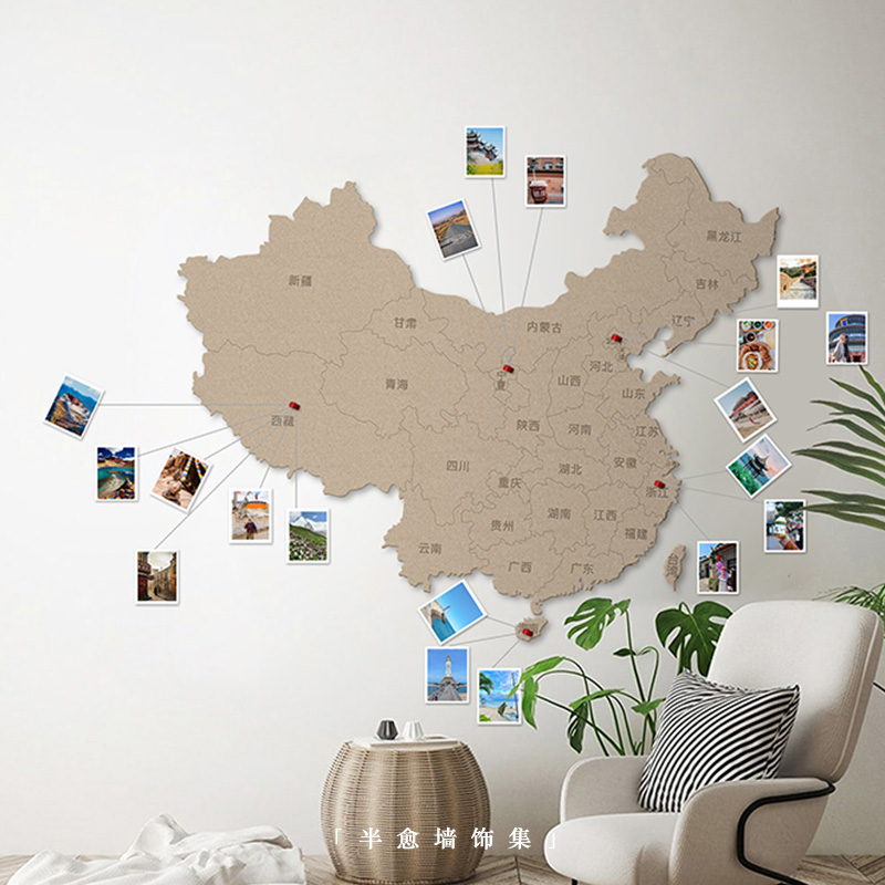 旅行足迹照片墙中国地图毛毡墙贴免打孔墙面装饰客厅背景墙软木板