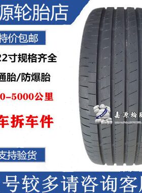 普利司通轮胎225 235/45R17 18 T005A 雷凌运动版 凯美瑞 亚洲龙