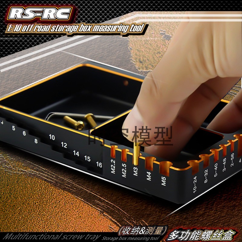 RS 模型车f攀爬车 螺丝盘螺丝收纳 C测量工具 插头焊接固定工具 R