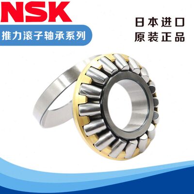 进口推力滚子轴承29412 29413 29414 29415 29416 29417 29417E M