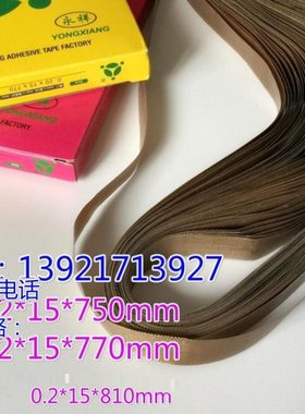 耐高温无接口封口带 连续封口机配件隔热带皮带1120mm×15mm