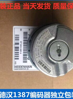 海德汉1387独立包装编码器ERN1387 204862S14-70 ID749144-16 70K