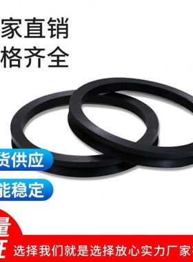 VA水封V型旋转密封圈320/325/350/375/400/420/450/500/550/600