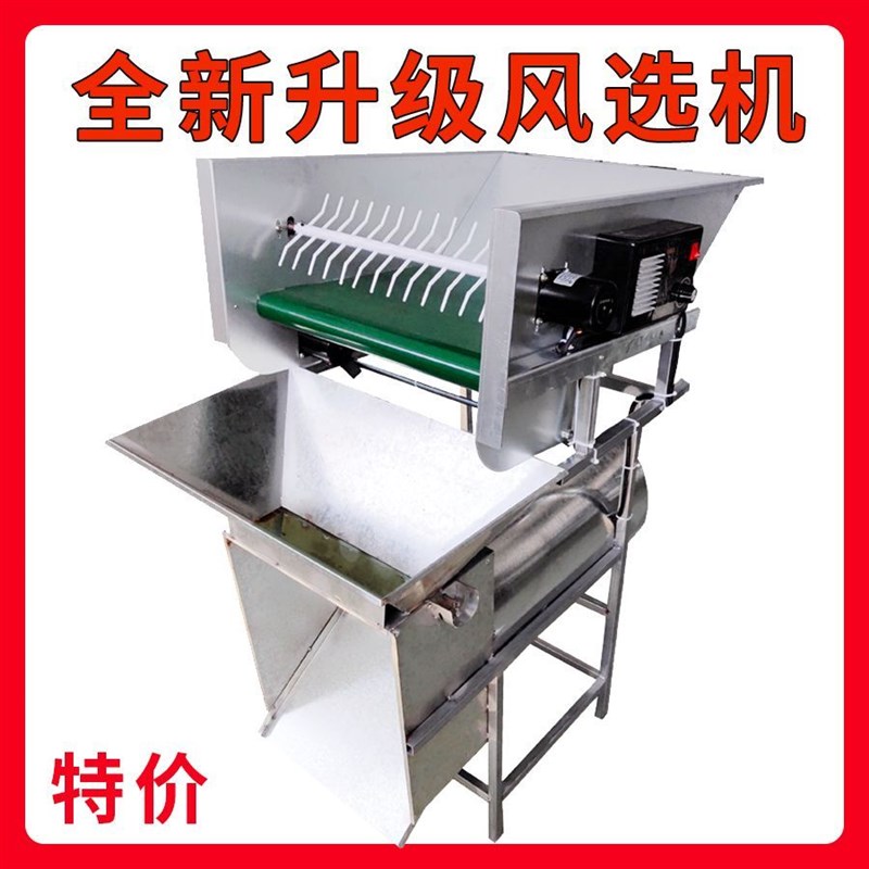 嵊龙风选机绿f茶白茶黄片筛选红茶筛末机电动除杂碎片分离机金富